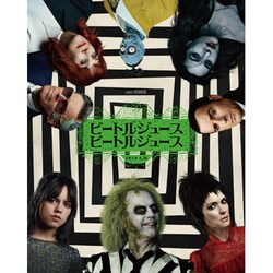 ビートルジュース ビートルジュース [Blu-ray Disc]