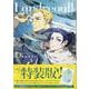 Landreaall 43巻 特装版<43>(ZERO-SUMコミックス) [コミック]