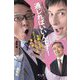 通じればいいんです!―外国人とのコミュニケーションの第一歩(今人舎・子ども大学叢書) [全集叢書]