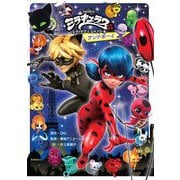 ミラキュラス レディバグ&シャノワール サンドボーイ [単行本]