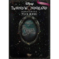 『ディズニー　ツイステッドワンダーランド』　FAN　BOOK　VOL．3(DISNEY　FAN　MOOK) [ムックその他]