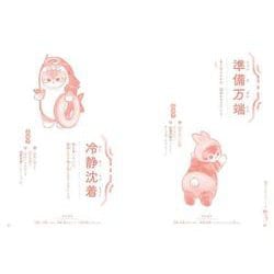 ヨドバシ.com - mofusandの四字熟語 [単行本] 通販【全品無料配達】