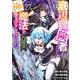 底辺冒険者だけど魔法を極めてみることにした　～無能スキルから神スキルに進化した【魔法創造】と【アイテム作成】で無双する～（7）(ヤンマガKCスペシャル) [コミック]