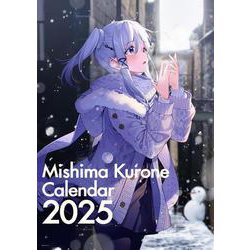 三嶋くろね　アーティストカレンダー2025 [カレンダー]