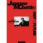 ジャパニーズMCバトル:PAST ＜ FUTURE [単行本]