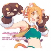 プリンセスコネクト!Re:Dive CHARACTER SONG ALBUM VOL.6