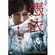 憑依 [DVD]