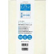 たてヨコ自分アップノート アイボリー [単行本]