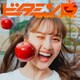 百田夏菜子／ビタミンB