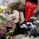 井上ヨシマサ／井上ヨシマサ48G曲セルフカヴァー