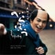 ジョン・グラム／大河ドラマ「べらぼう～蔦重栄華乃夢噺～」オリジナル・サウンドトラック Vol.1