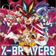 X-BRAVERS (「フィーバー戦姫絶唱シンフォギア4」テーマソングシングル)