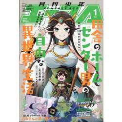 少年エースA 2025年 01月号 [雑誌]