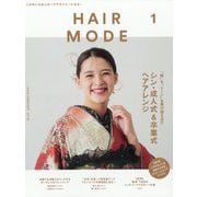 HAIR MODE (ヘアモード) 2025年 01月号 [雑誌]