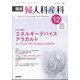 臨床婦人科産科 2024年 12月号 [雑誌]