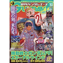 GUNDAM A (ガンダムエース) 2025年 01月号 [雑誌]