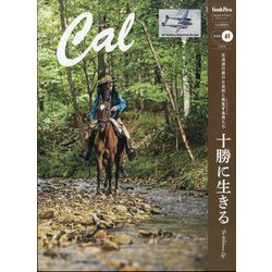 Cal(キャル)  2025年 01月号 [雑誌]