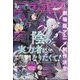 コンプエース 2025年 01月号 [雑誌]