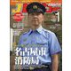 Jレスキュー (ジェイレスキュー) 2025年 01月号 [雑誌]