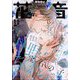 花音 2025年 01月号 [雑誌]