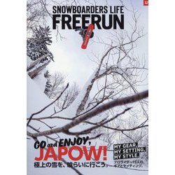 Freerun (フリーラン) 2024年 12月号 [雑誌]