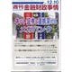 週刊金融財政事情 2024年 12/10号 [雑誌]