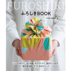 ふろしきBOOK―1枚の布を結んでつくる50アレンジ [単行本]