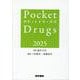Pocket Drugs 2025 （ポケットドラッグズ2025） [単行本]