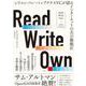 Read Write Own シリコンバレートップクラスVCが語るインターネットの次の激戦区 [単行本]