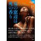夏の窓辺は死の香り(論創海外ミステリ) [単行本]