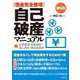 借金完全整理 自己破産マニュアル〈2025〉 第6版 [単行本]