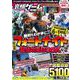 フォートナイト最強攻略BOOK 2025最新版【 チャプター6シーズン1 ? 鬼ノ島 ? 対応! 】バトルからゲーム作りまでまるごとわかる!  (究極ゲーム攻略全書VOL.21) [単行本]