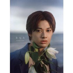 小川史記1st写真集「キセキ」 [単行本]
