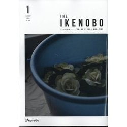 The Ikenobo （ざ・いけのぼう） 2025年 01月号 [雑誌]