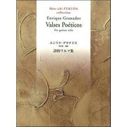 グラナドス：詩的ワルツ集/福田進一・編 [全集叢書]