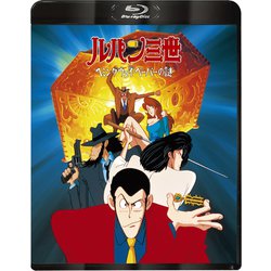 ルパン三世 ヘミングウェイ・ペーパーの謎 [Blu-ray Disc]