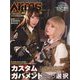Arms MAGAZINE (アームズマガジン) 2025年 01月号 [雑誌]
