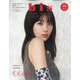 bis(ビス) 2025年 01月号 [雑誌]