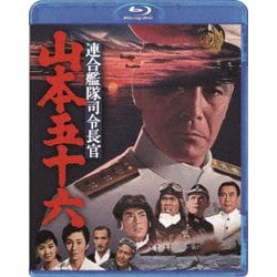 連合艦隊司令長官 山本五十六 [Blu-ray Disc]
