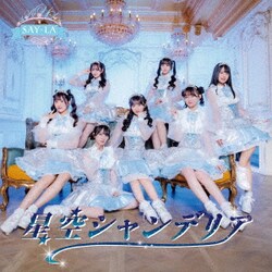 SAY-LA／星空シャンデリア
