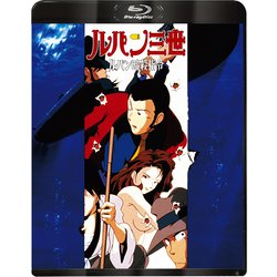 ルパン三世 ルパン暗殺指令 [Blu-ray Disc]