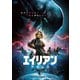 エイリアン:アダムス [DVD]