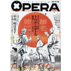 OPERA VOL.94 異（TENMAコミックス） [コミック]