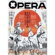 OPERA VOL.94 異（TENMAコミックス） [コミック]