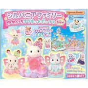 シルバニアファミリー　ゆめいろマグネットボックスNew [絵本]