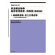 鉄道構造物等維持管理標準・同解説(構造物編 基礎構造物・抗土圧構造物)〈平成19年1月〉―令和7年付属資料改訂版 [単行本]