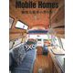Mobile Homes―愉快な旅車の作り方 [単行本]