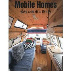 Mobile Homes―愉快な旅車の作り方 [単行本]