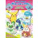 ポケットモンスター テラパゴスとパルデアのなかま(おりキャラぶっく) [絵本]