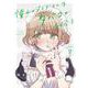 憧れのメイドさんはタバコが似合う（2）(ｶﾞﾝｶﾞﾝｺﾐｯｸｽJOKER) [コミック]